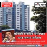 nabanna news1