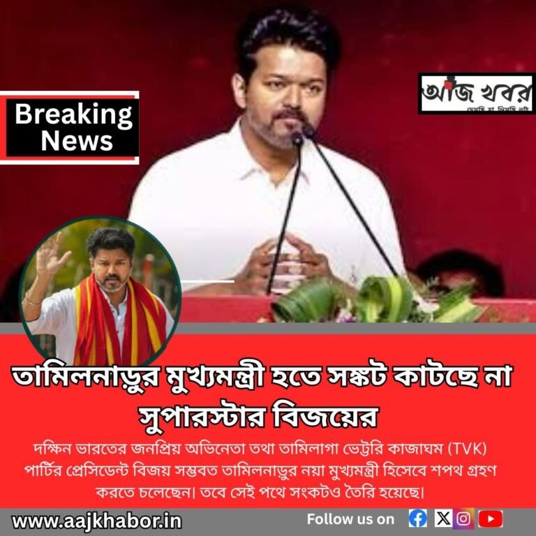 vijay news1