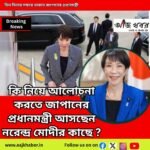 japan News1