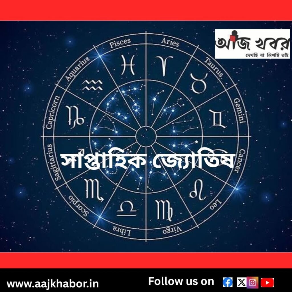 jyotish news1