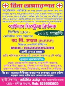 Dr. B Monal Ad 2