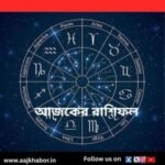 aajker rashifol 3