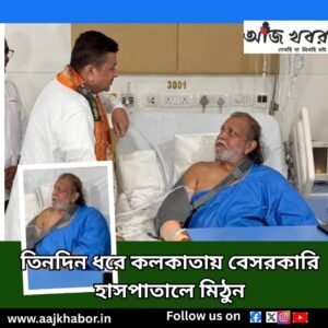 mithun news1